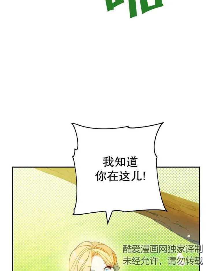 《请珍惜朋友》第35话 第83页