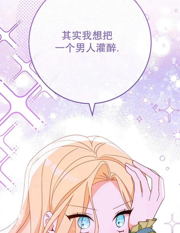 《请珍惜朋友》第35话 第108页