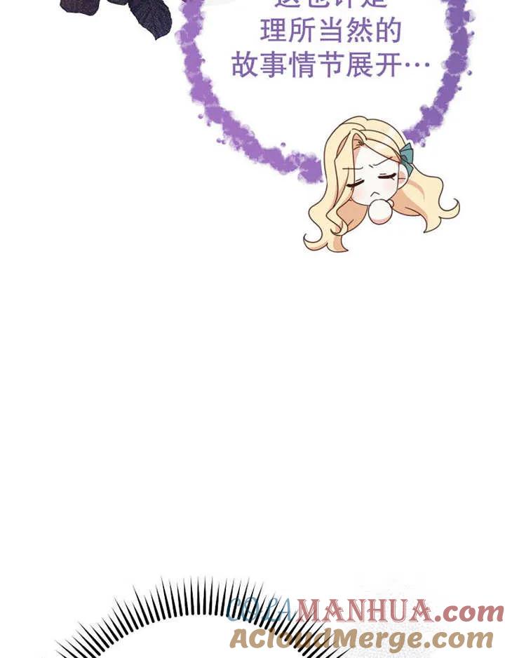《请珍惜朋友》第35话 第29页