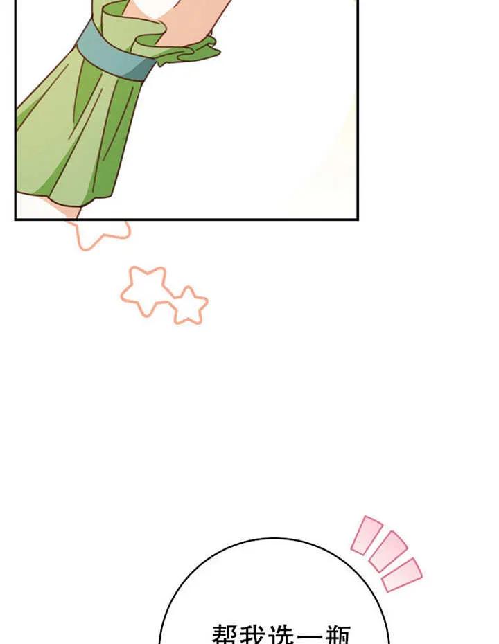 《请珍惜朋友》第35话 第96页