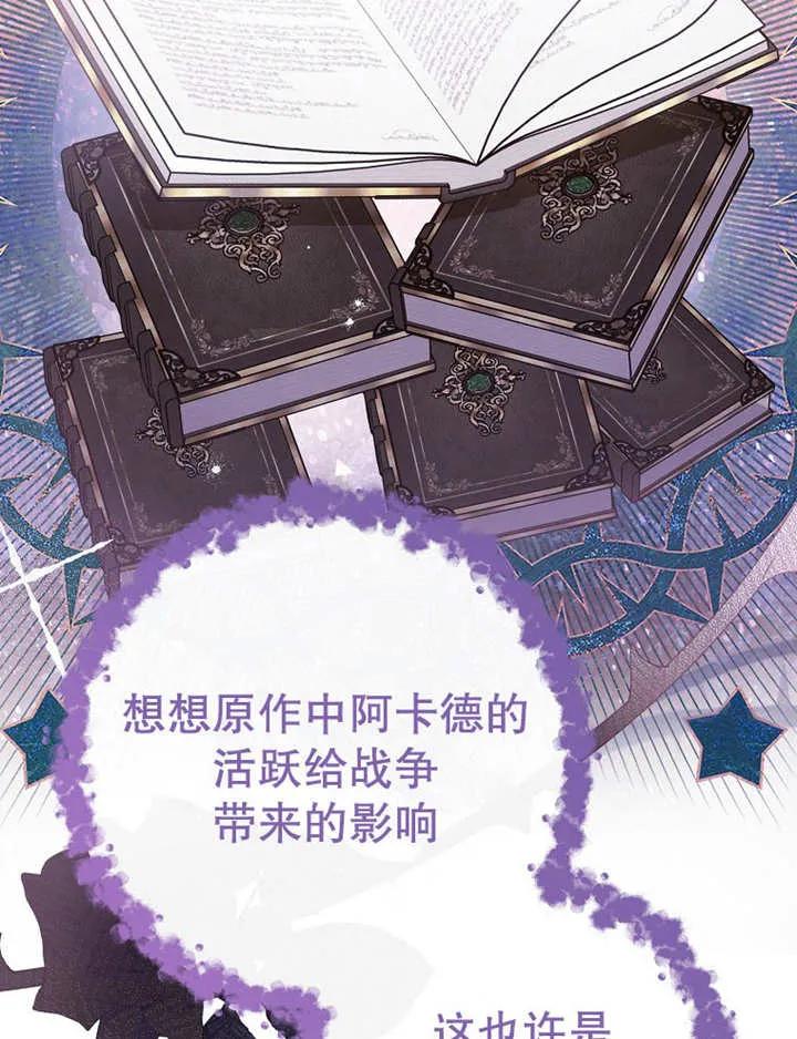 《请珍惜朋友》第35话 第28页