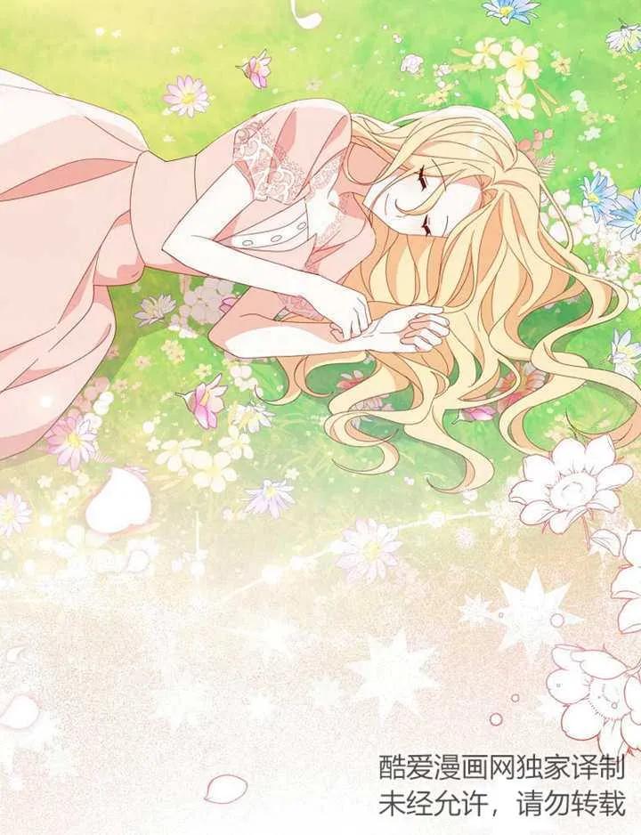 《请珍惜朋友》第35话 第20页