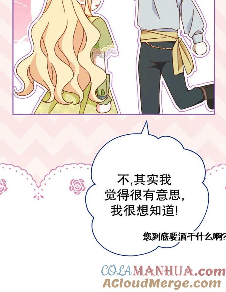 《请珍惜朋友》第35话 第105页