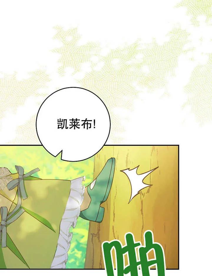 《请珍惜朋友》第35话 第82页