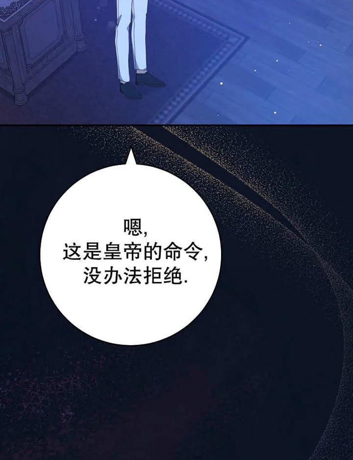 《请珍惜朋友》第35话 第3页