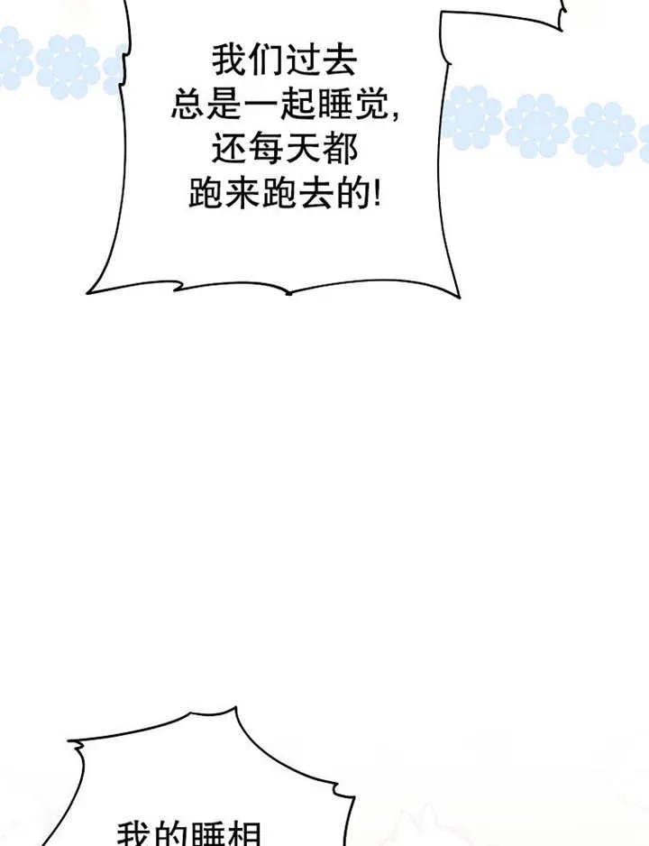 《请珍惜朋友》第35话 第70页