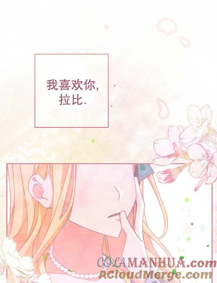 《请珍惜朋友》第35话 第41页