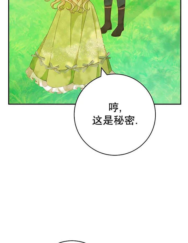 《请珍惜朋友》第35话 第100页