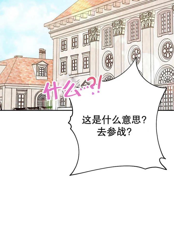 《请珍惜朋友》第35话 第22页