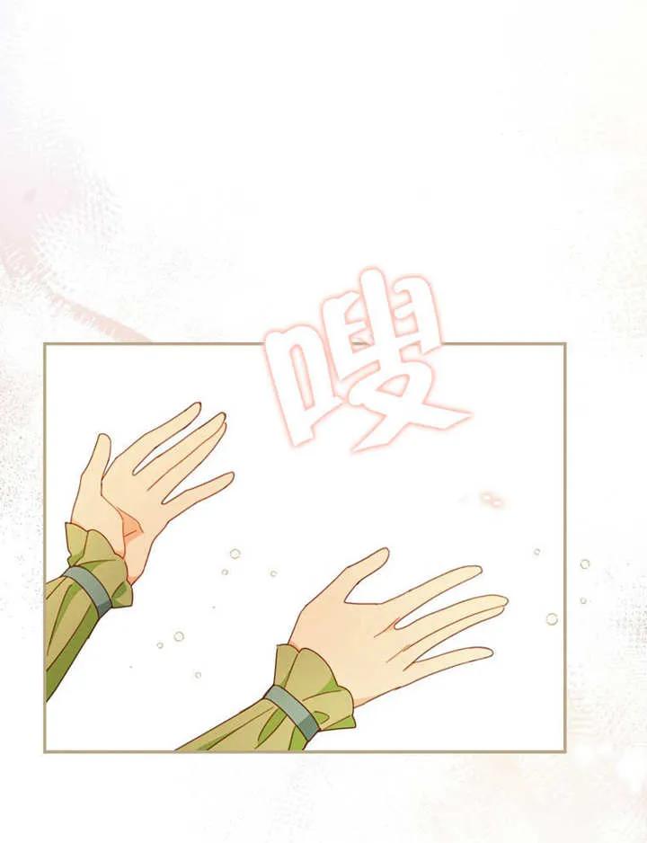 《请珍惜朋友》第35话 第55页