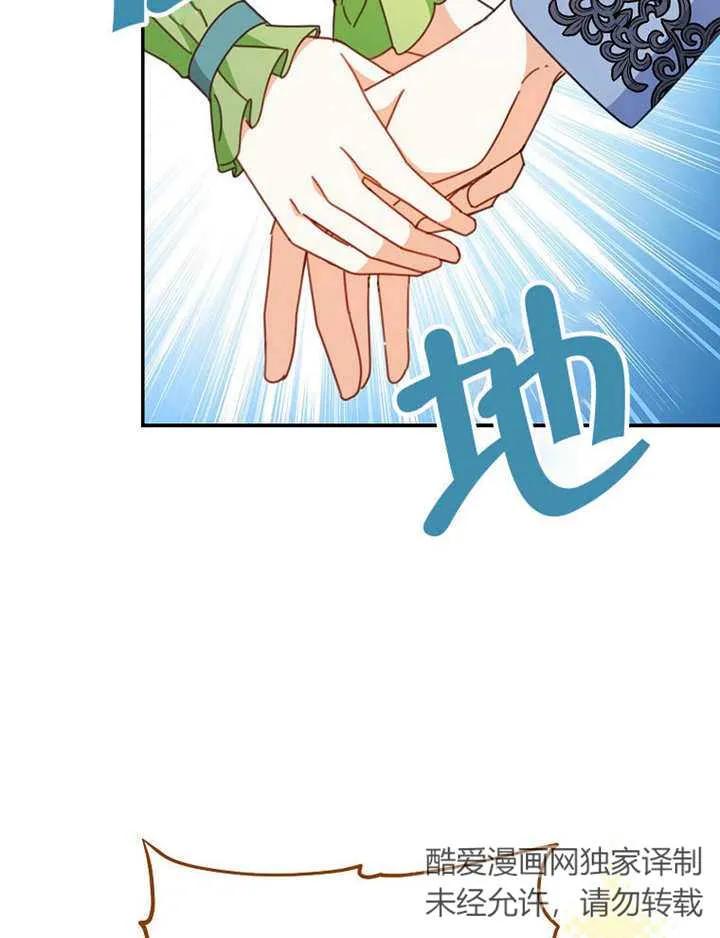 《请珍惜朋友》第35话 第64页