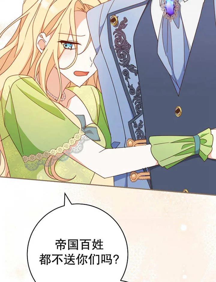 《请珍惜朋友》第35话 第60页