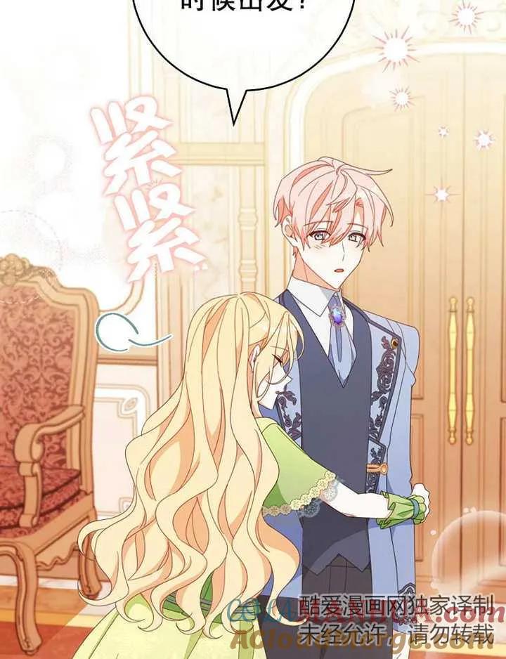 《请珍惜朋友》第35话 第57页