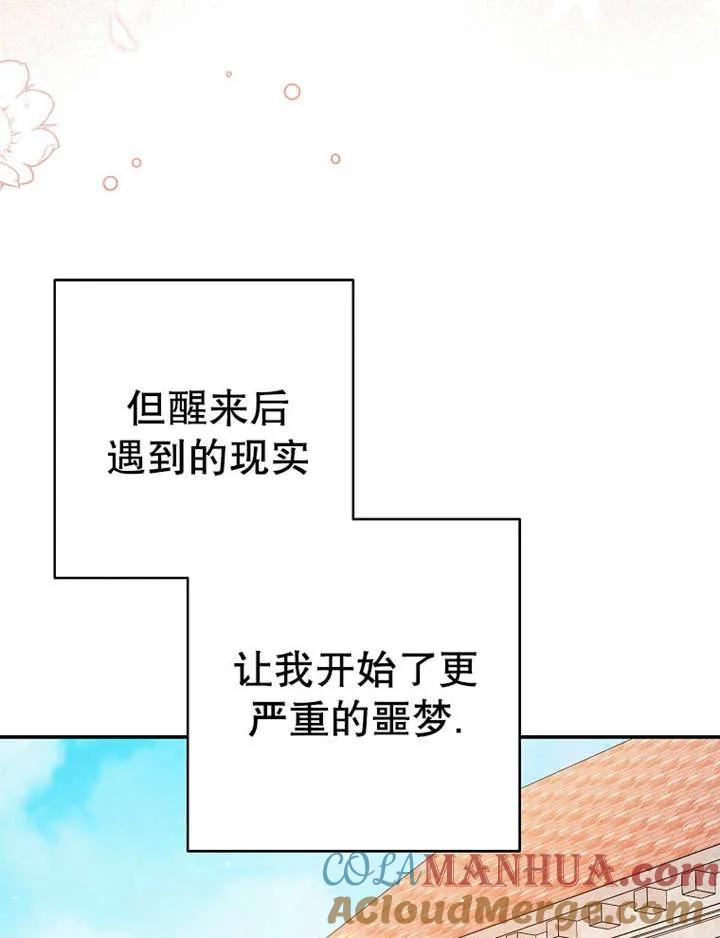 《请珍惜朋友》第35话 第21页