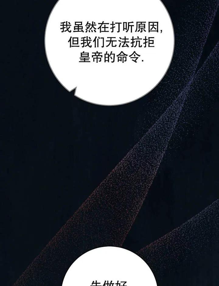 《请珍惜朋友》第35话 第8页