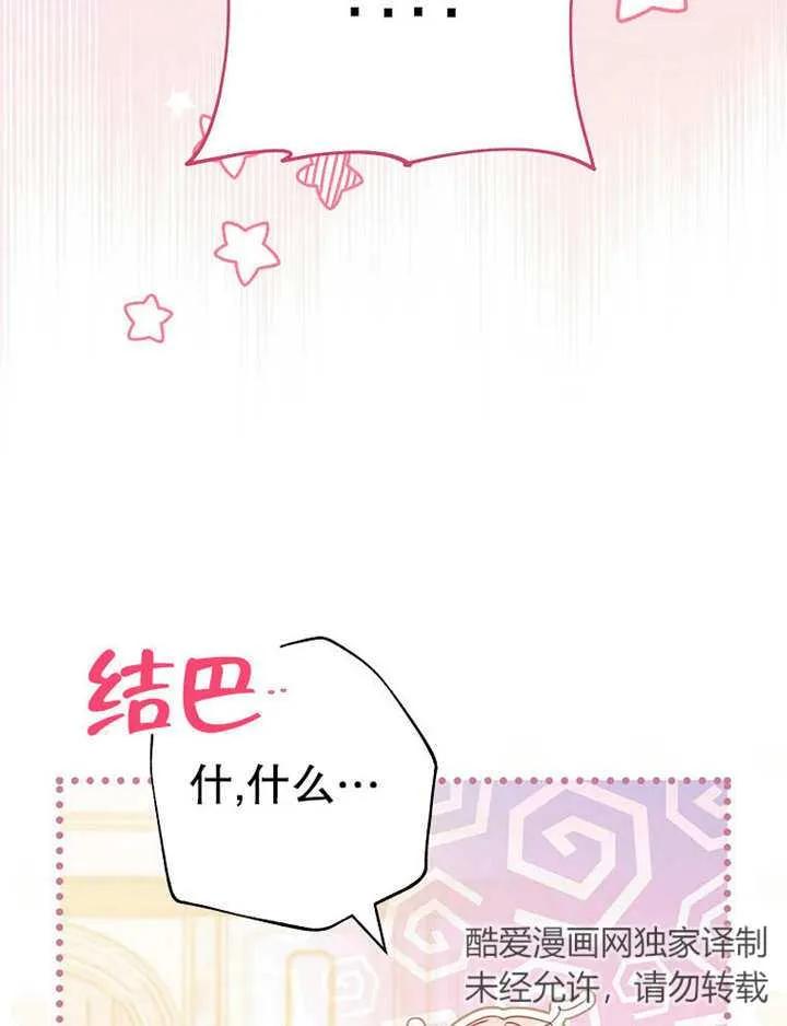 《请珍惜朋友》第35话 第68页