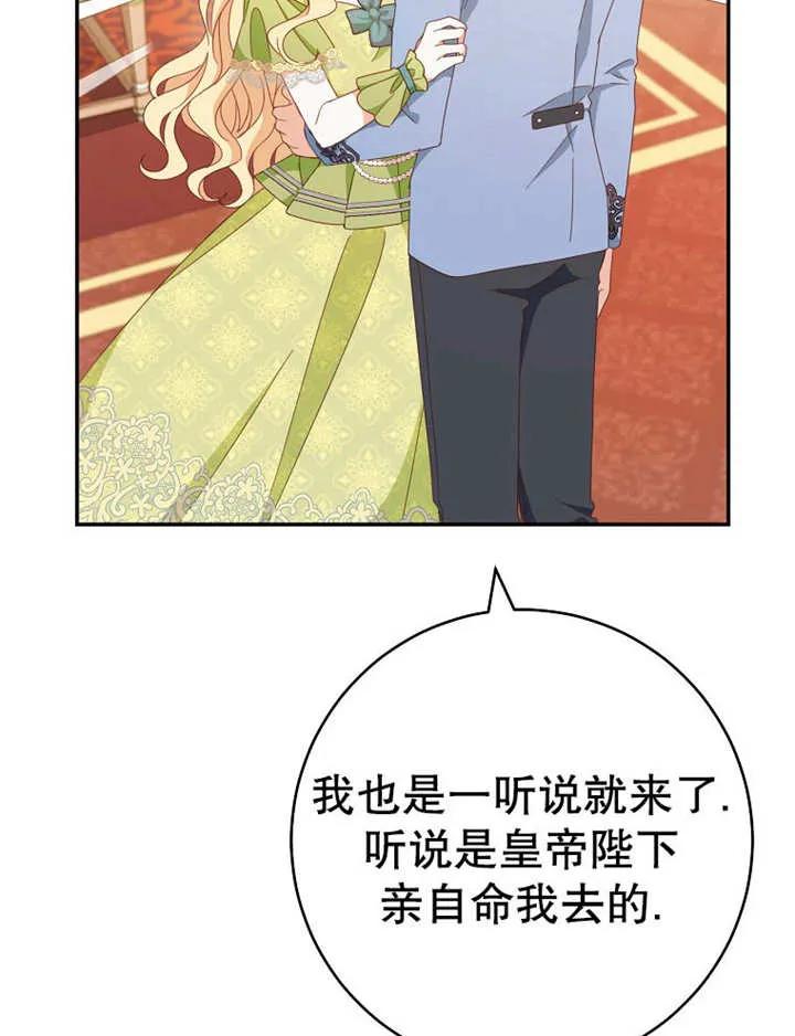 《请珍惜朋友》第35话 第24页