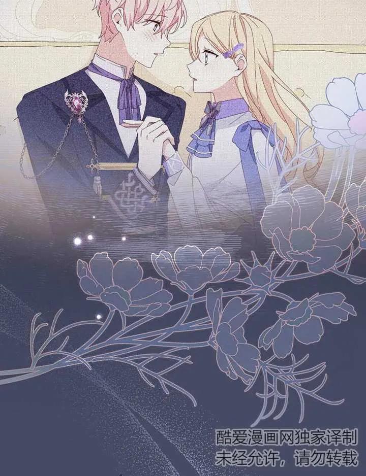 《请珍惜朋友》第35话 第14页