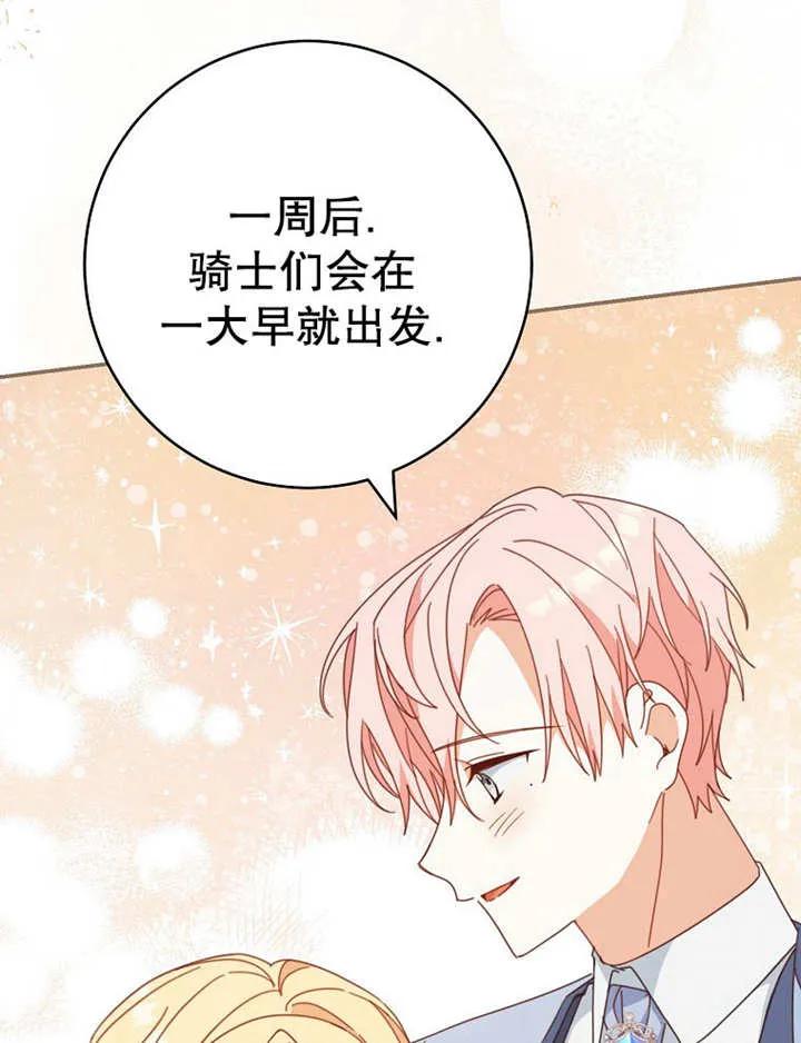 《请珍惜朋友》第35话 第59页