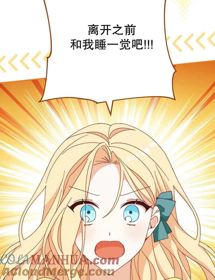 《请珍惜朋友》第35话 第65页