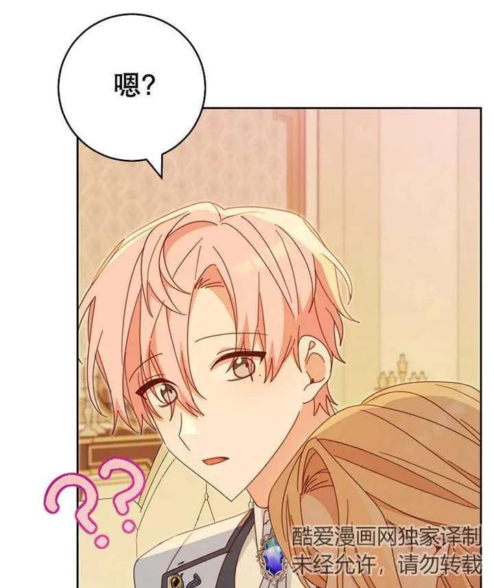 《请珍惜朋友》第36话 第92页
