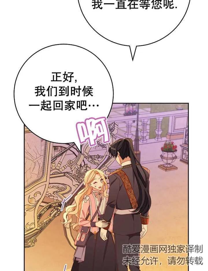《请珍惜朋友》第36话 第33页