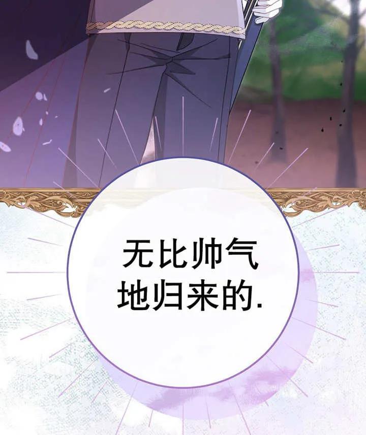 《请珍惜朋友》第36话 第88页