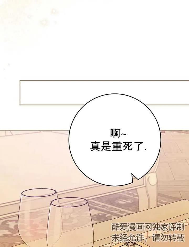 《请珍惜朋友》第36话 第61页