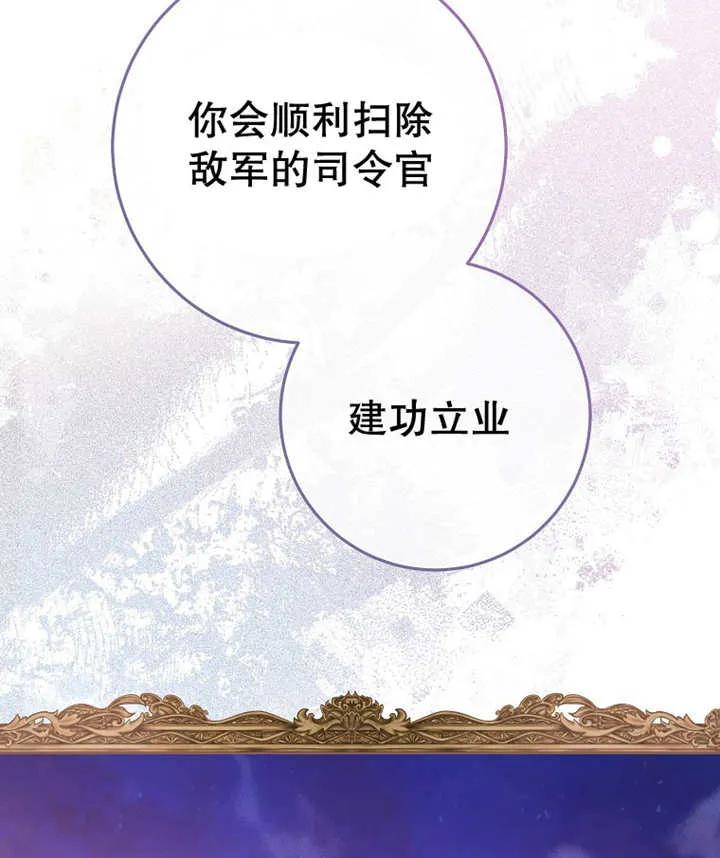 《请珍惜朋友》第36话 第86页