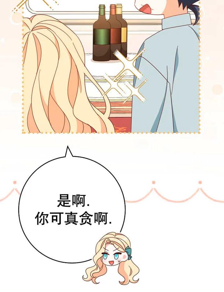 《请珍惜朋友》第36话 第6页