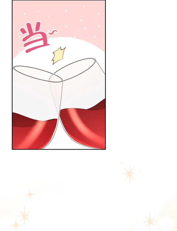 《请珍惜朋友》第36话 第73页