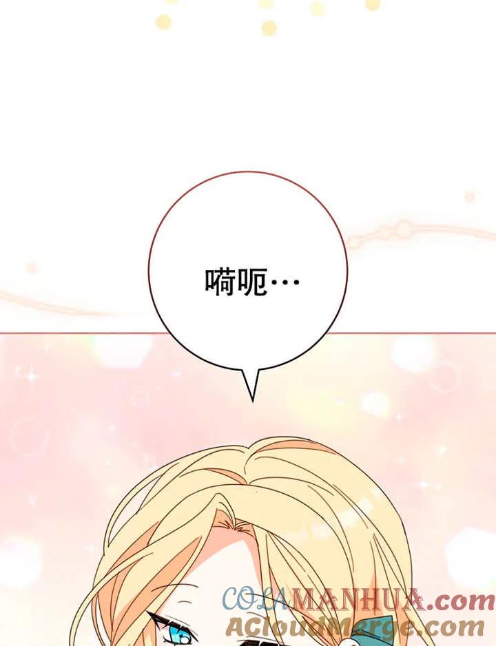 《请珍惜朋友》第36话 第15页