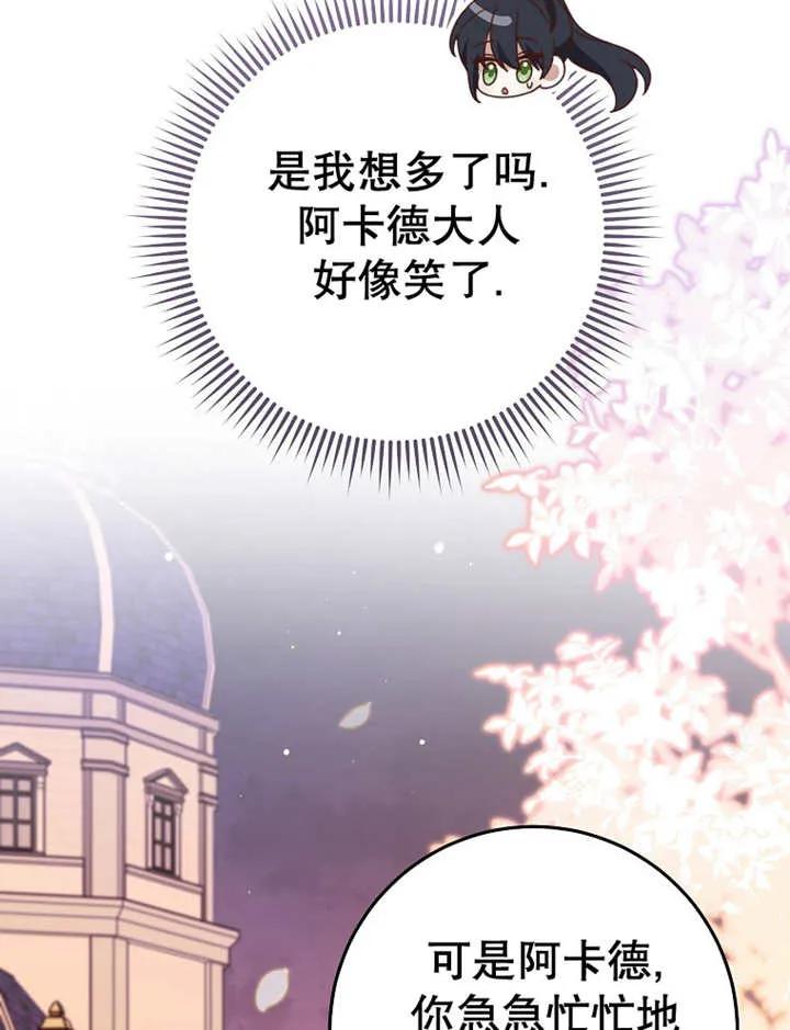 《请珍惜朋友》第36话 第57页