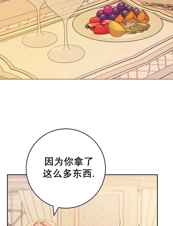 《请珍惜朋友》第36话 第62页