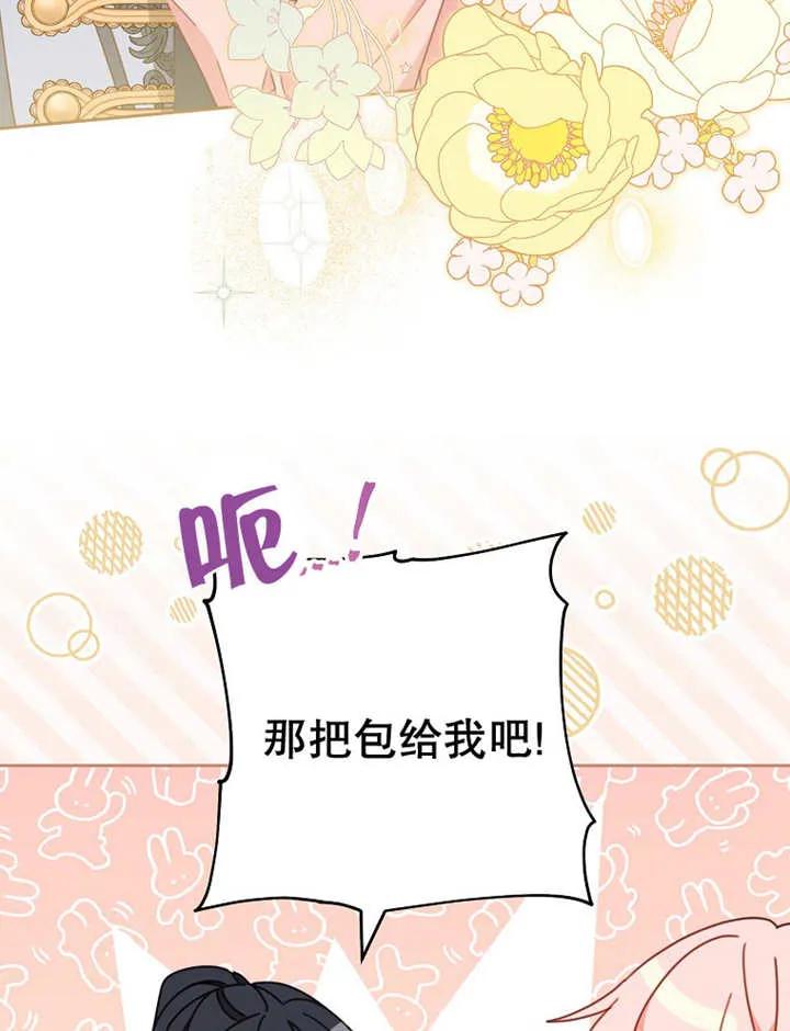 《请珍惜朋友》第36话 第48页