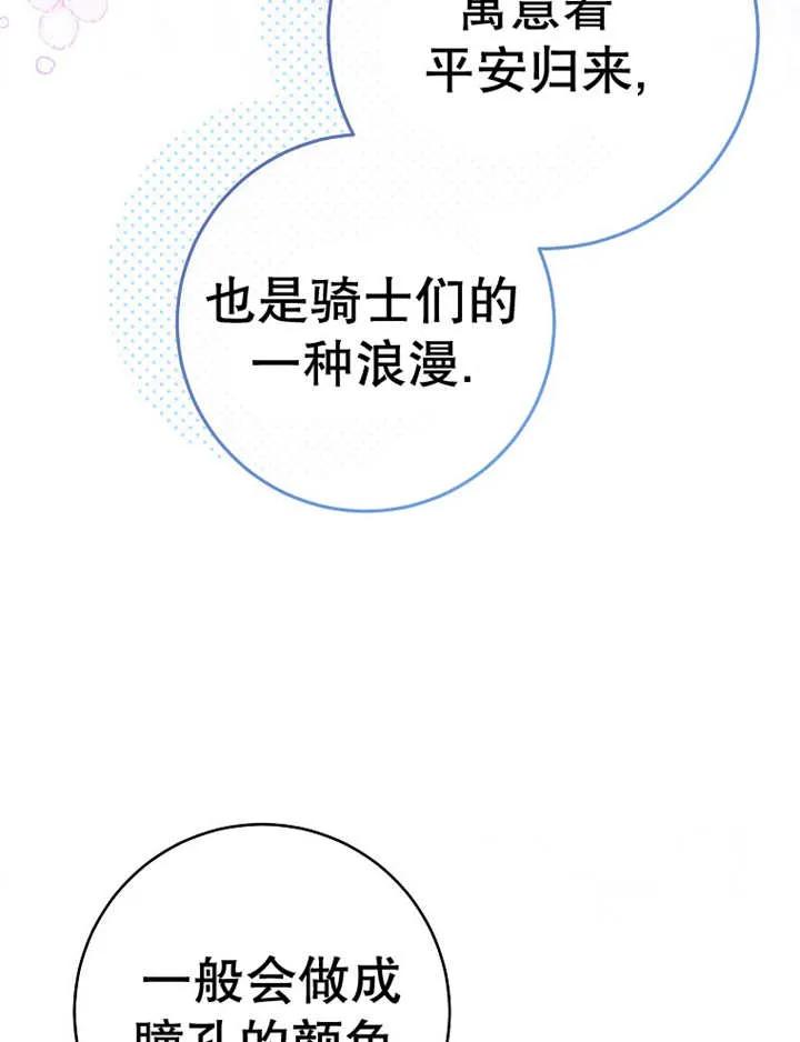 《请珍惜朋友》第36话 第13页