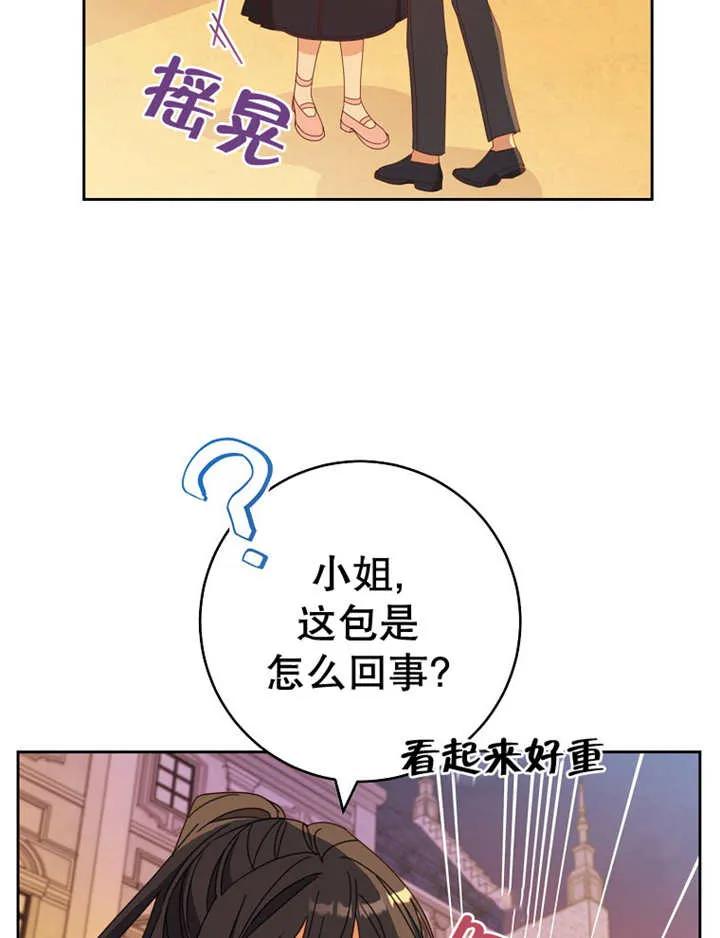 《请珍惜朋友》第36话 第34页