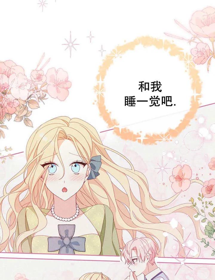 《请珍惜朋友》第36话 第21页