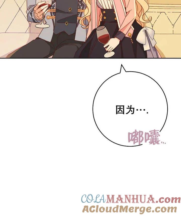 《请珍惜朋友》第36话 第91页