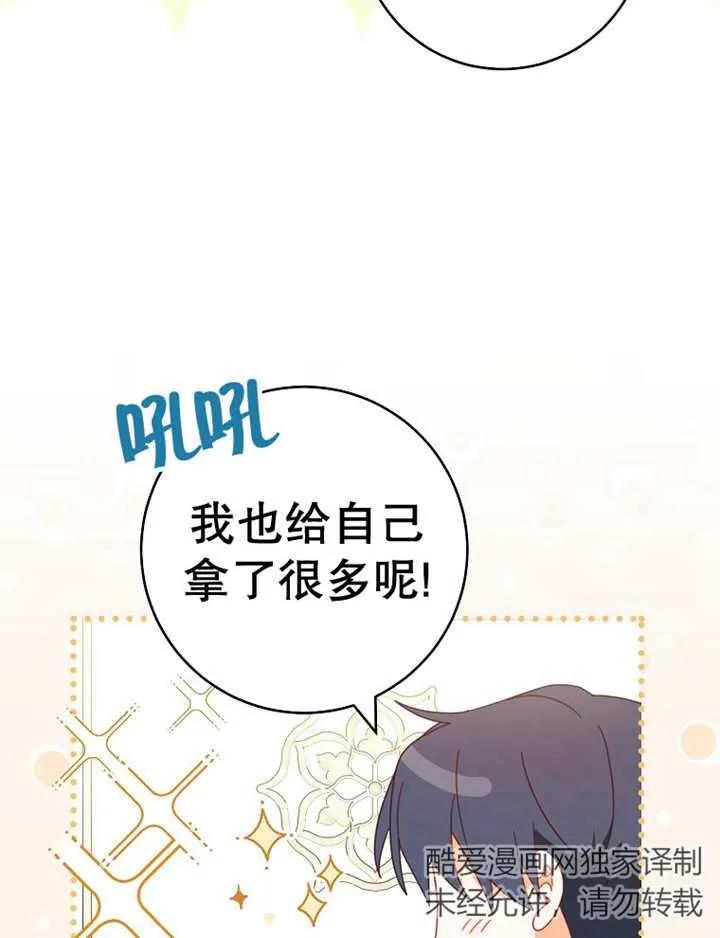 《请珍惜朋友》第36话 第5页