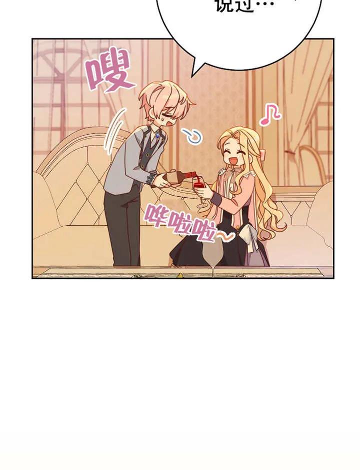 《请珍惜朋友》第36话 第70页