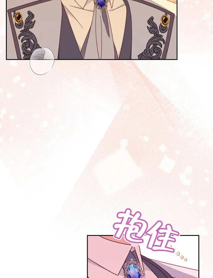 《请珍惜朋友》第36话 第44页