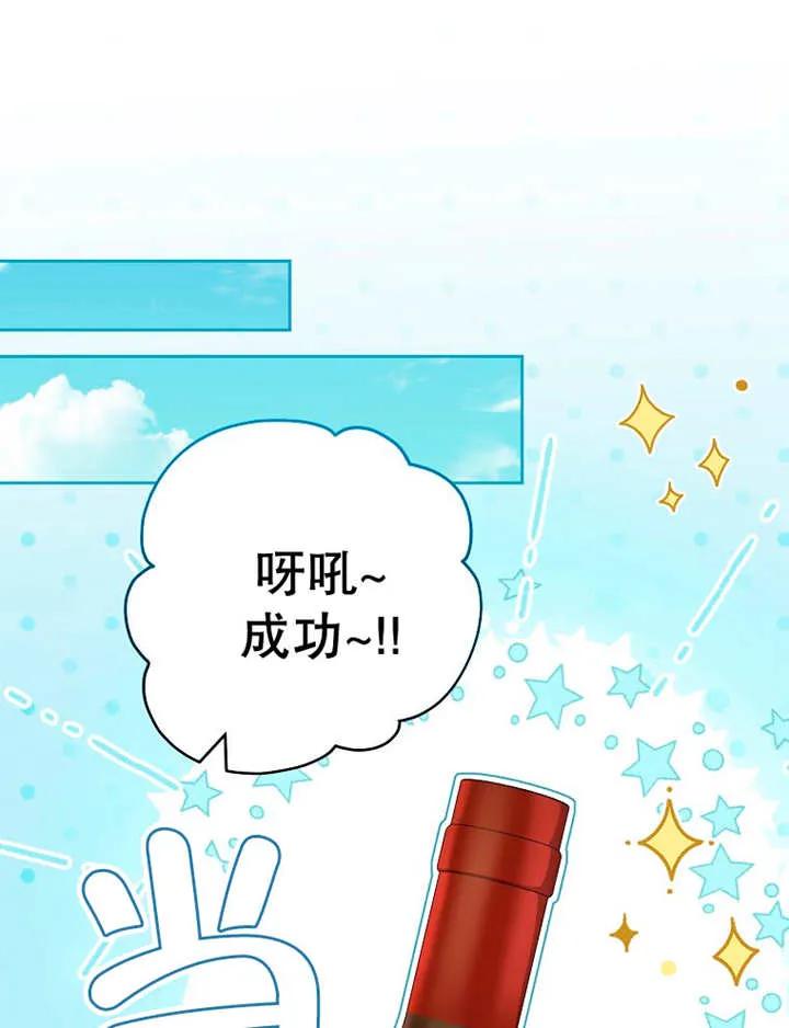 《请珍惜朋友》第36话 第2页