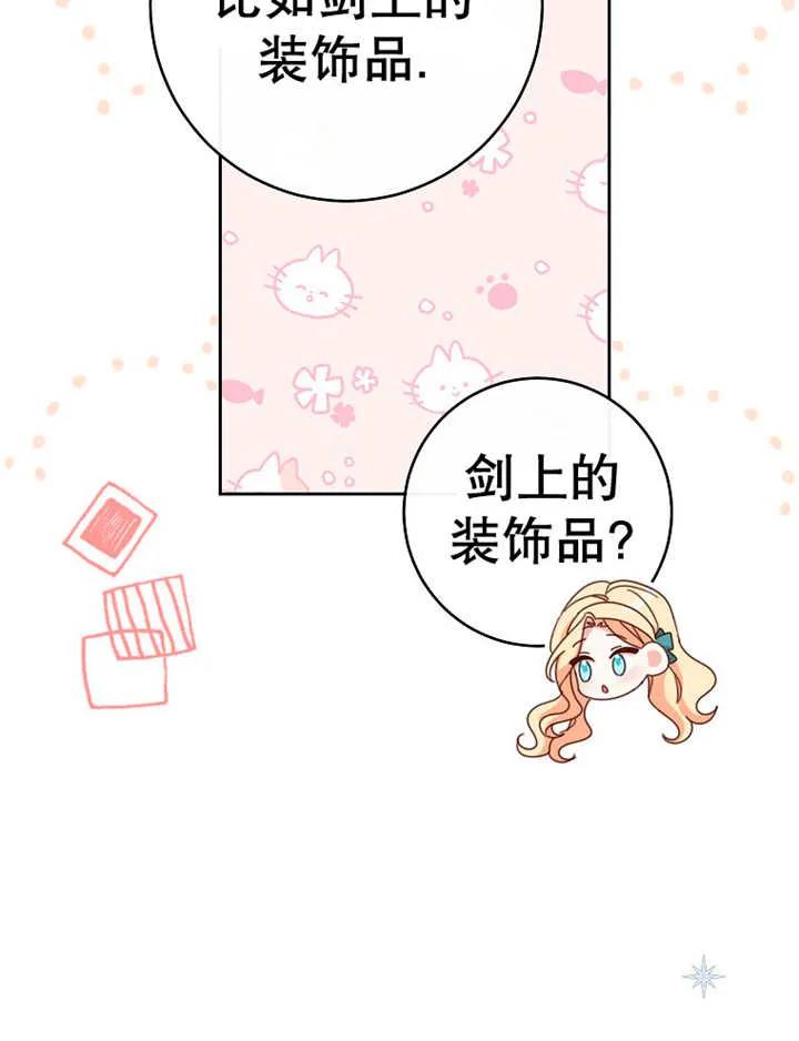 《请珍惜朋友》第36话 第10页