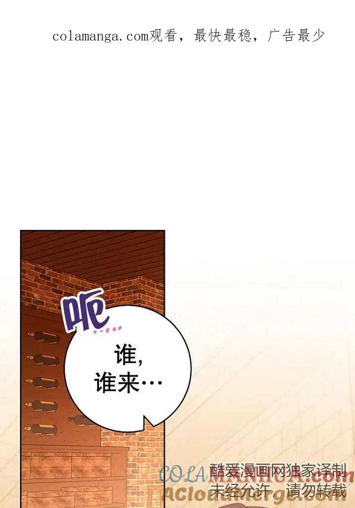 《请珍惜朋友》第36话 第1页