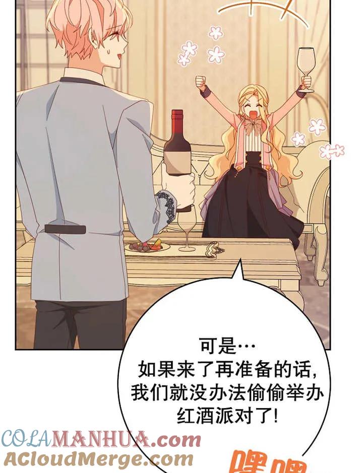 《请珍惜朋友》第36话 第63页