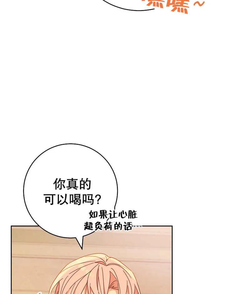 《请珍惜朋友》第36话 第64页