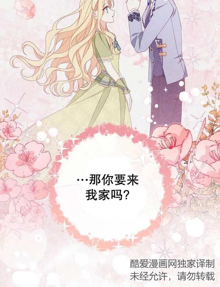 《请珍惜朋友》第36话 第22页