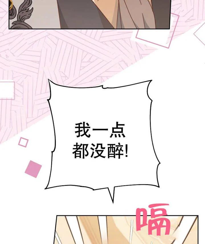 《请珍惜朋友》第36话 第100页