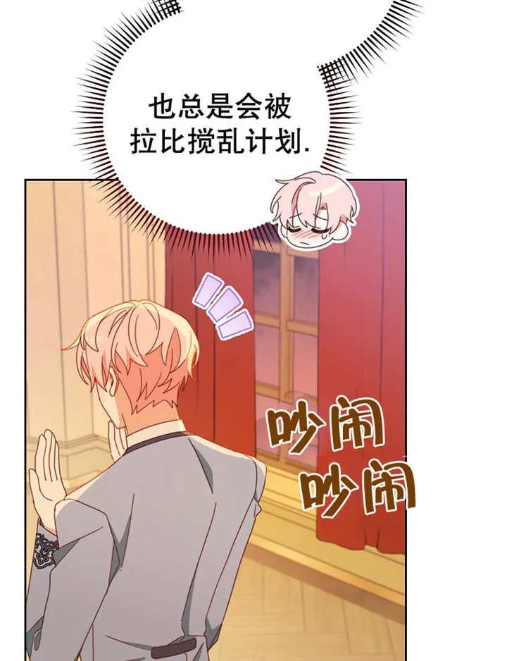 《请珍惜朋友》第36话 第25页